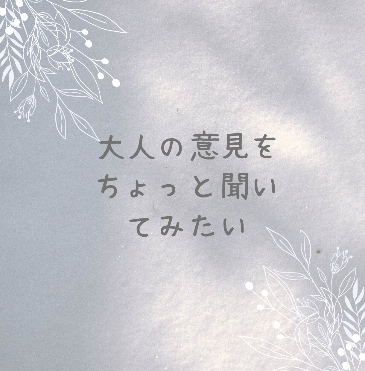 30分チャットであなたのお話をお聞きします 即レス対応でLINEや会話のようにチャットできます イメージ7