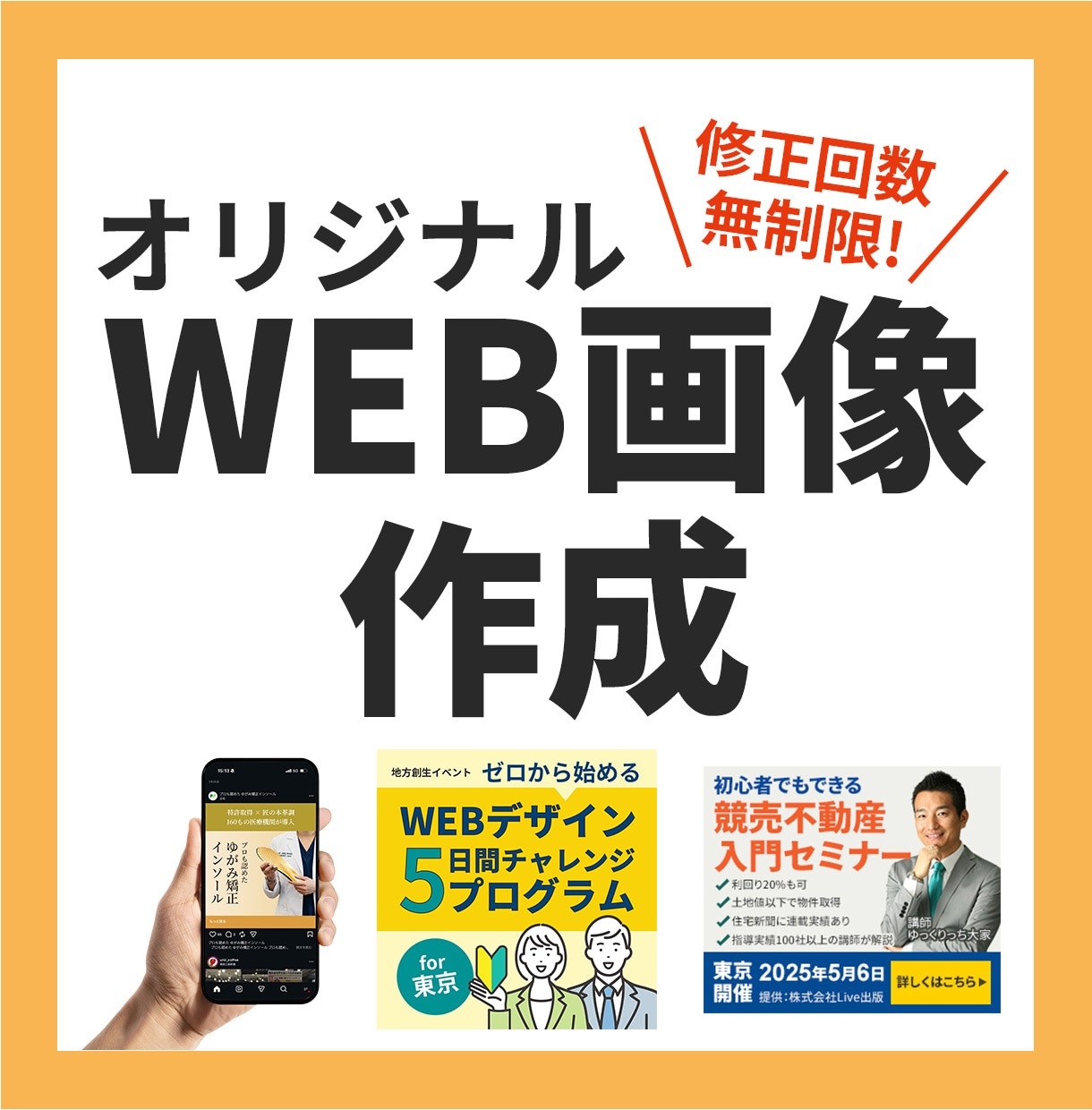 オリジナルバナー作成します 用途に合わせたオリジナルのバナーを作成したい方へ イメージ1