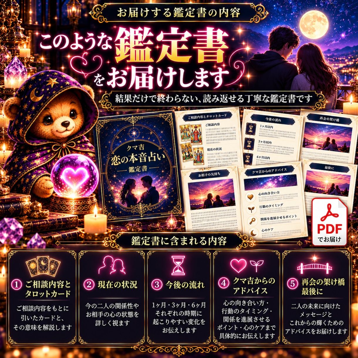 彼の本音と今後をタロットで鑑定します 復縁・片思い｜あの人の気持ちと今後を丁寧に視ます イメージ9