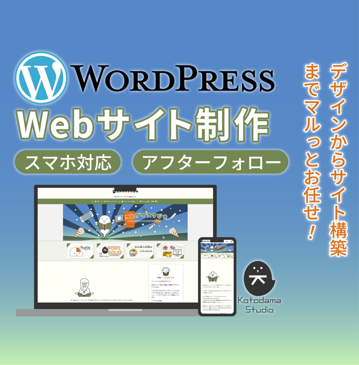 WordPressでシンプルなサイト制作いたします 新規事業の立ち上げなどサイトが必要な方へ イメージ1