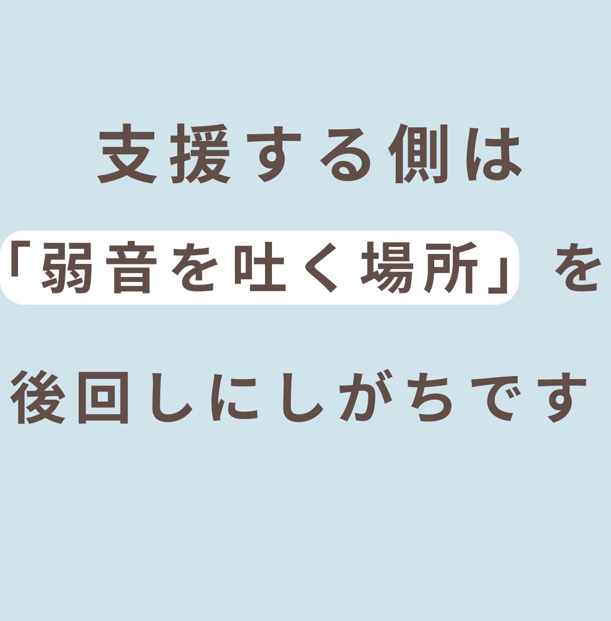 チャットで4往復｜福祉職の悩み・愚痴・相談聴きます 同じ業界を知る精神保健福祉士が文章で寄り添います イメージ3