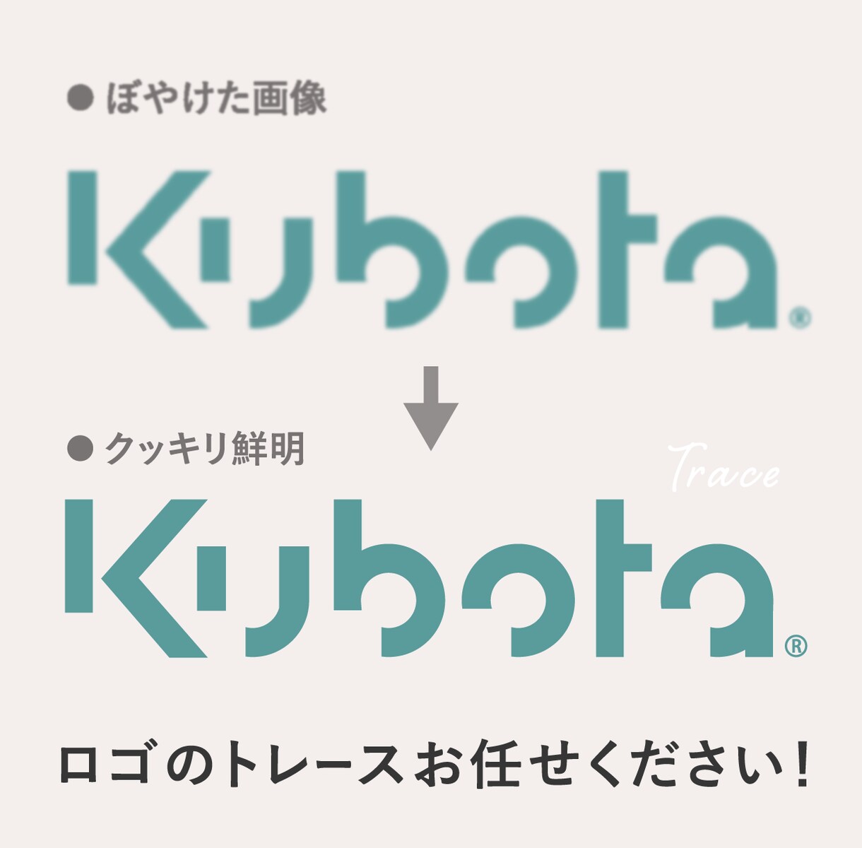 画像をトレース・データ化します 迅速丁寧に対応！ご利用に迷ったらまずはご相談ください イメージ4