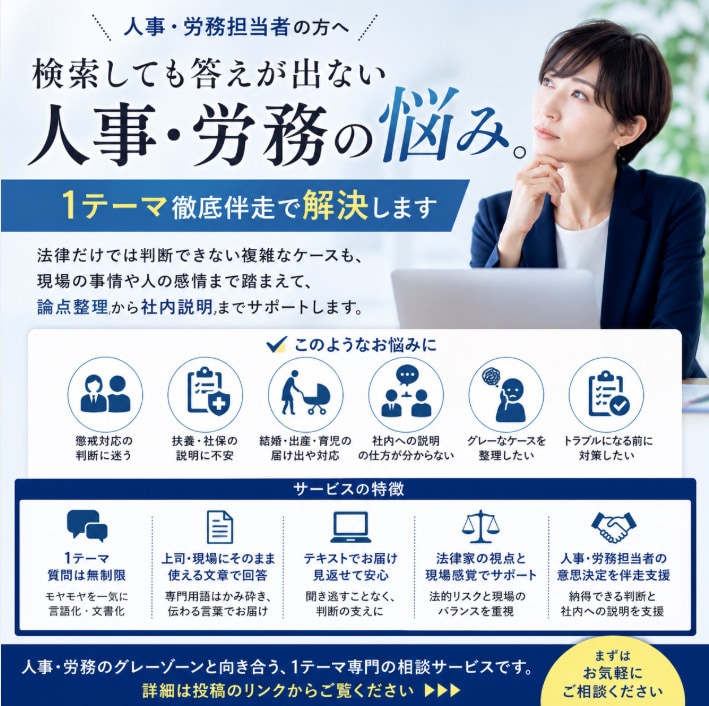 人事労務の意思決定を支援します 答えではなく、納得できる判断を支援します イメージ4