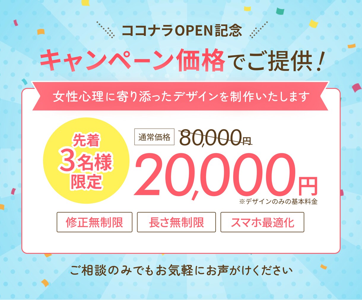3名様限定★女性の心をつかむ売れるLP制作します “気になる”を“選ぶ理由”に変えるデザイン｜Studio対応 イメージ2