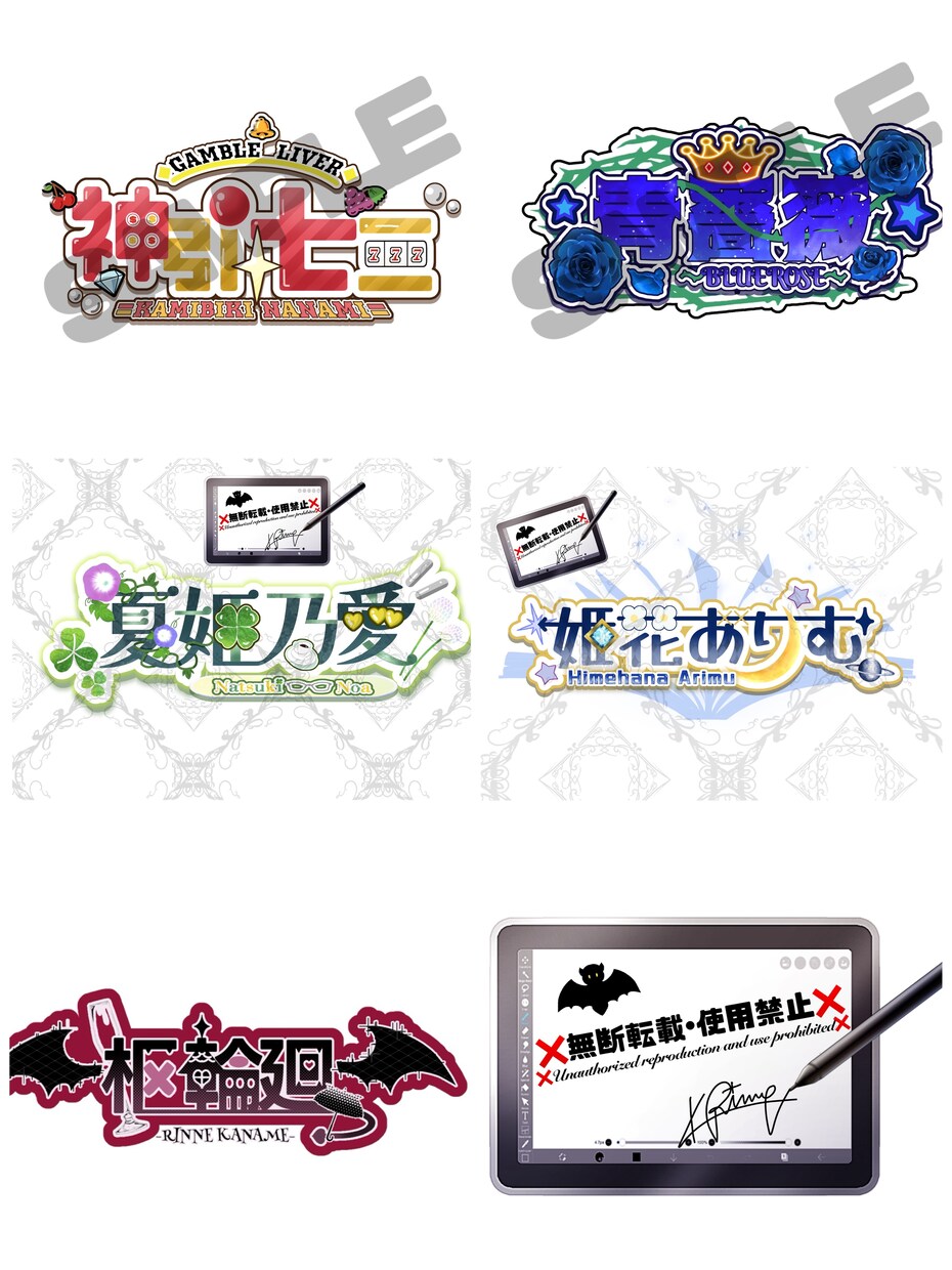 VTuberロゴデザイン制作します あなたに合うあなただけのデザイン！ イメージ1
