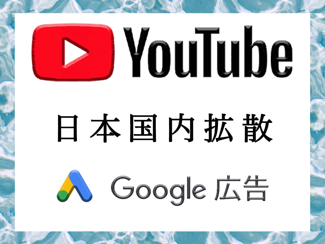 国内リアル視聴者へYouTube動画拡散します +1000再生★日本国内にPRしてリアルな視聴者を獲得 イメージ1
