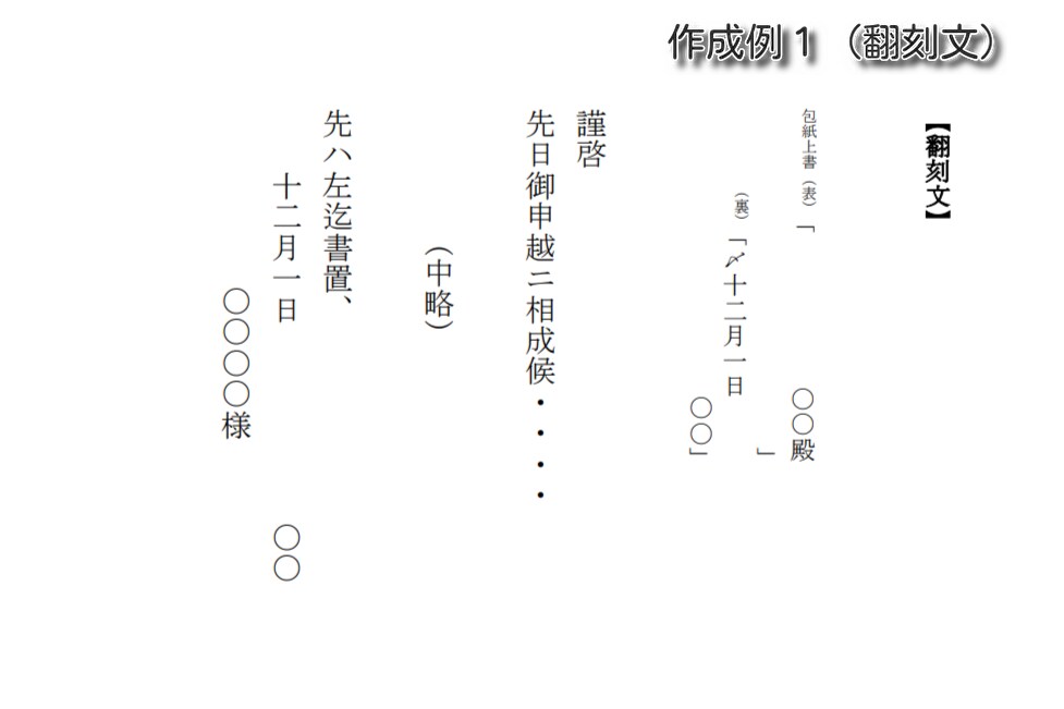 古い書状や先祖付など古文書全般を解読いたします 【最短納品２～３日】くずし字史料の翻刻・現代語訳・解説 イメージ6