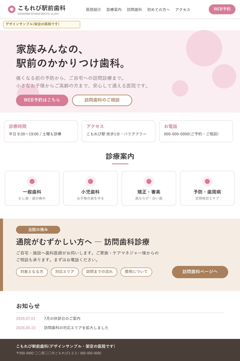 WordPressで長く使えるホームページ作ります SE歴40年。要件整理から公開まで、作って終わりにしない設計 イメージ2