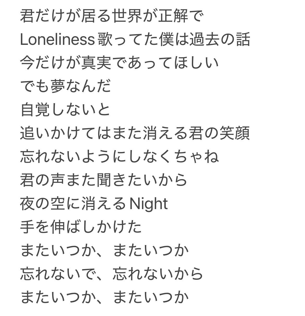 作詞します さくさく作詞、きっと満足のいく作詞 イメージ5