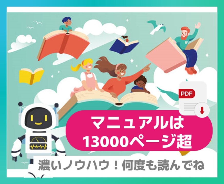 超有名サイトを攻略して稼ぐ！在宅AI副業を教えます 顔出し無し、1日15分の簡単作業。収益の柱をどんどん増やす！ イメージ8