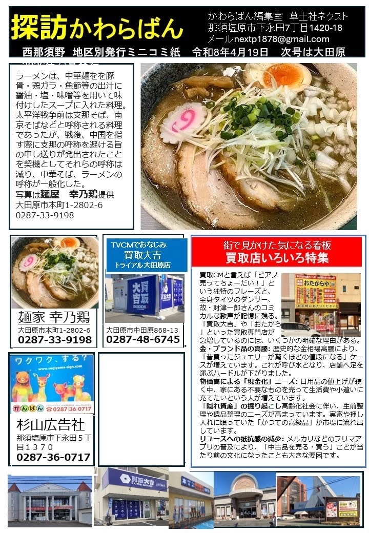 お店のファンを作る情報紙を制作します お店のこだわりをチラシではない情報紙として届けます イメージ1