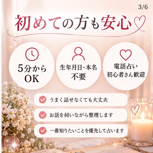 彼の今の気持ちをタロットで占います 返信が遅い・態度が冷たい…5分から優しく読み解きます イメージ3