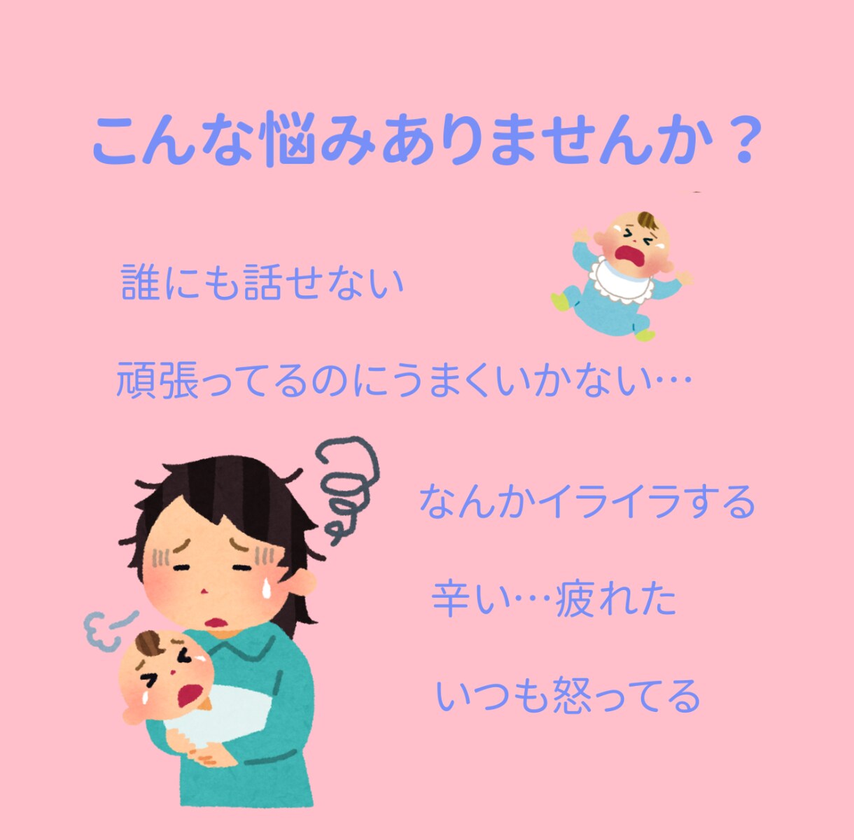 元保育士MIMIが子育てのお悩み聞きます 保育士15年×ママ経験で、リアルに寄り添います!! イメージ2
