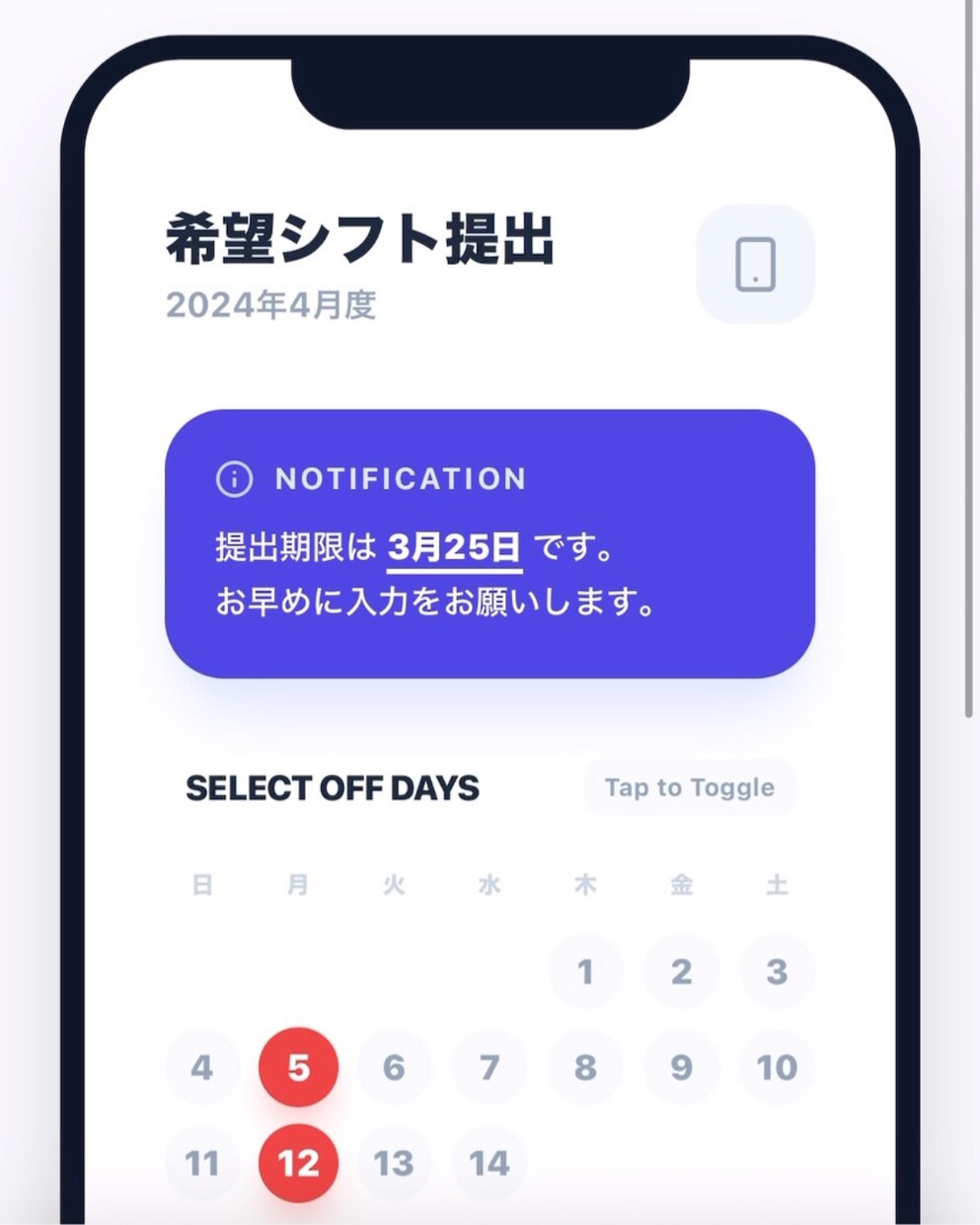 AIでシフト自動作成できます AIシフト一括作成「また今月もシフト組まなきゃ…」解決 イメージ1