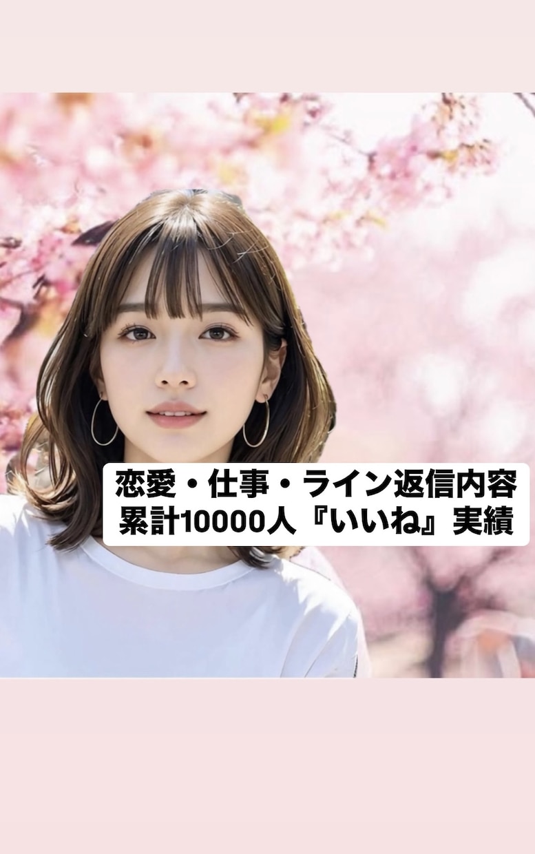 30分即レス無制限チャット】恋愛仕事返信考えます 気軽にお話し♡ライン返信・アプリプロフ添削も対応します◎ イメージ1