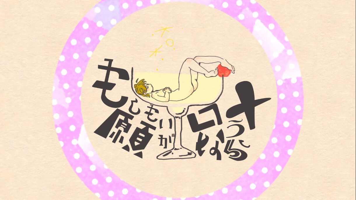 個性的なアイコンやイラストを描きます 様々なテイストに合わせて作成いたします◎ イメージ7