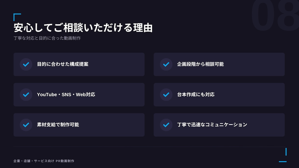中小企業・店舗様のPR動画制作いたしますます 企画がまだ決まっていない段階からご相談OK イメージ8