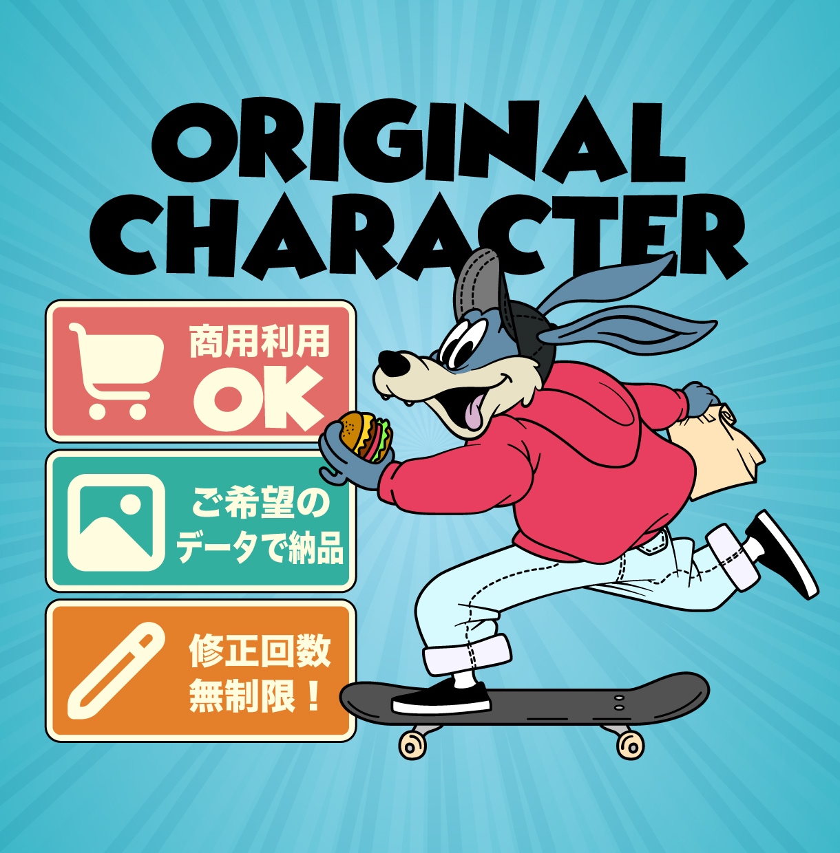 店舗・ブランド向けアメリカンキャラクタを制作します ずっと愛されるあなたのブランドの"顔"をつくります！ イメージ1
