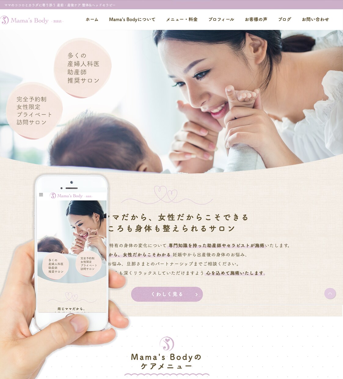 お任せOK！おしゃれで集客に強い高品質HP作ります 女性向け、デザイン重視のHPに。有料画像素材3枚サービス！ イメージ4