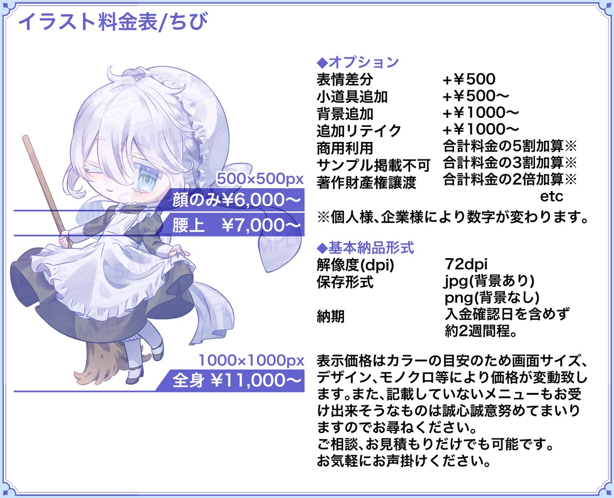 イラスト(ちびキャラA)を描きます 個人的観賞用から活動、ビジネス用まで幅広く対応。 イメージ2