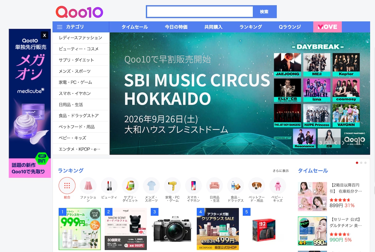 Qoo10専門★面倒な設定代行します Qoo10運用代行会社所属☆各種設定お任せください イメージ2