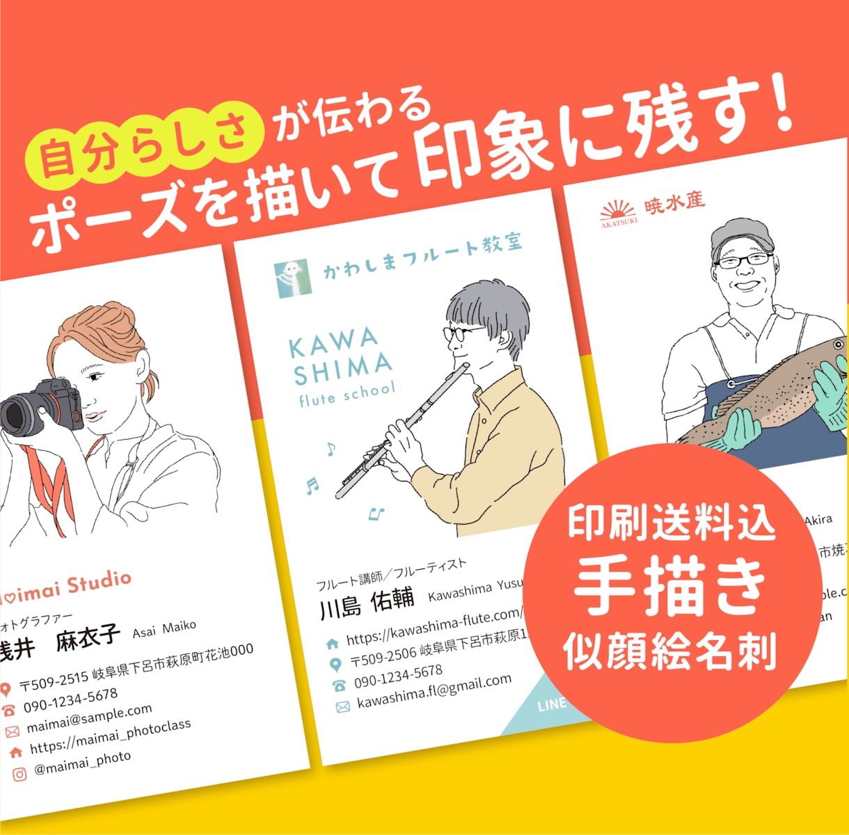 両面印刷＆送料込！ペン画で似顔絵名刺作ります 仕事につながる！素の魅力を引き出す職業がわかるイラスト名刺 イメージ1
