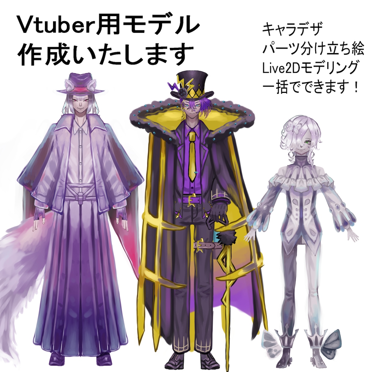 Vtubae用モデル製作いたします 厚塗りでかっこいいモデルを製作します！ イメージ1