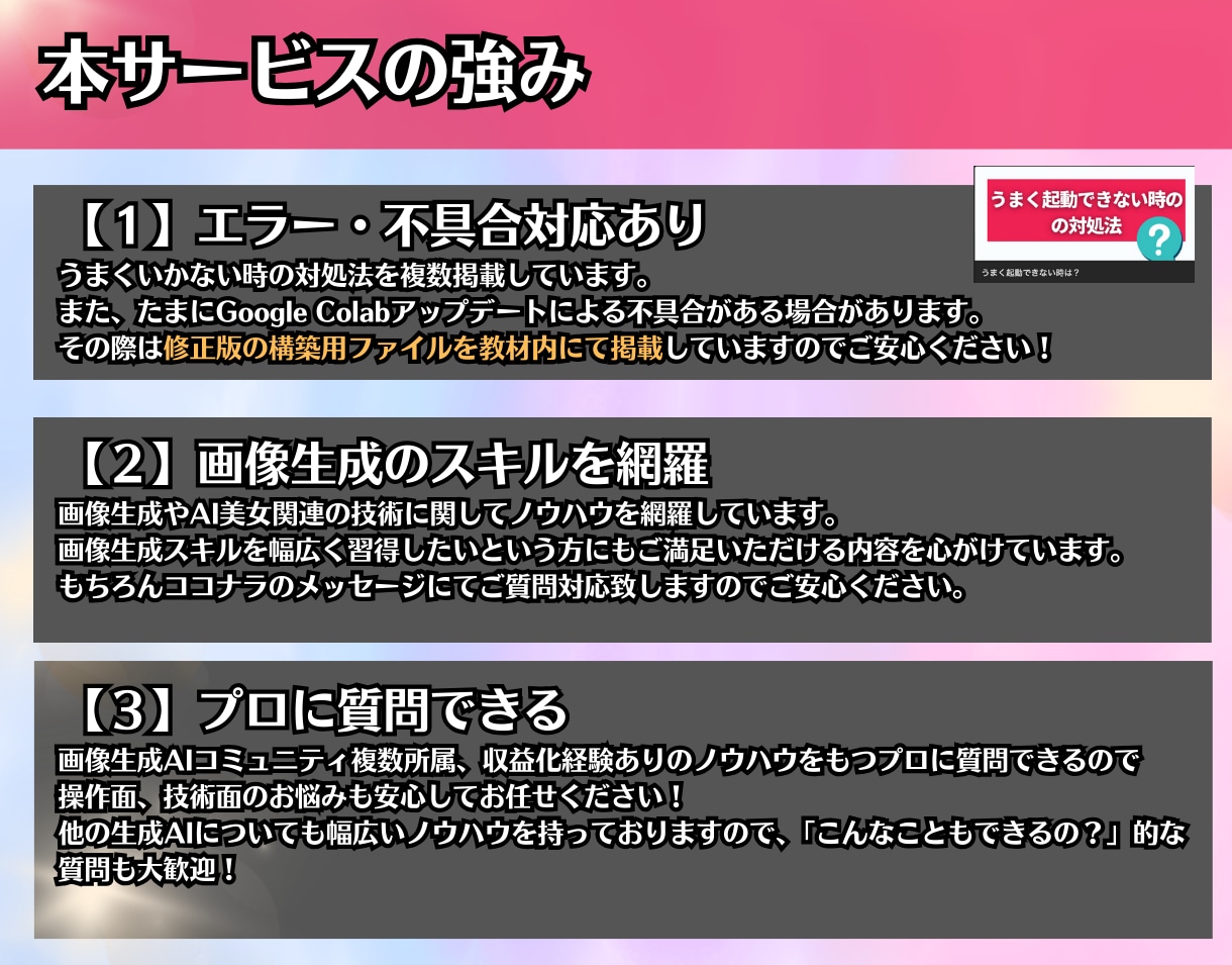 知識 0からのAI美女生成完全攻略ガイド教えます 【網羅解説】AI美女の基礎〜収益化方法までを解説 イメージ7