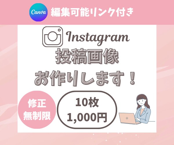 Instagram投稿用画像をお作りします お金系アカウントの投稿作成経験あり/Canva編集可能リンク イメージ1