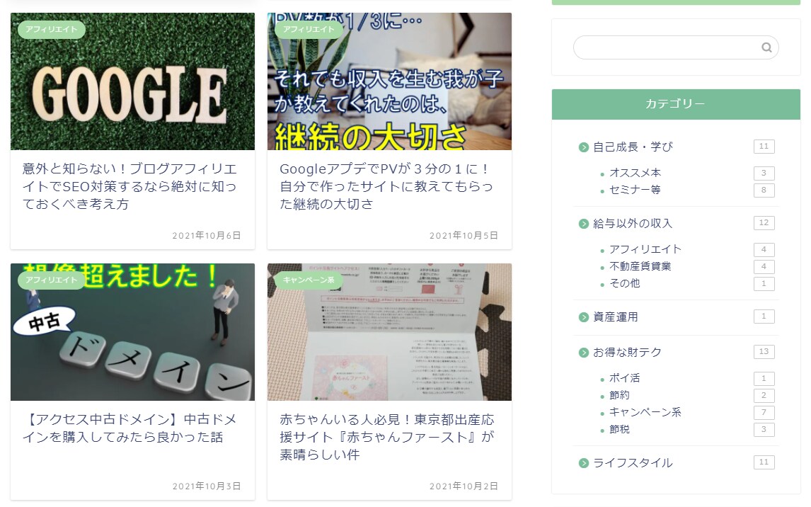格安！JINでWordpressブログを制作します 私がアフィリを始める時にあったら良かったと思うサービスです！ イメージ3
