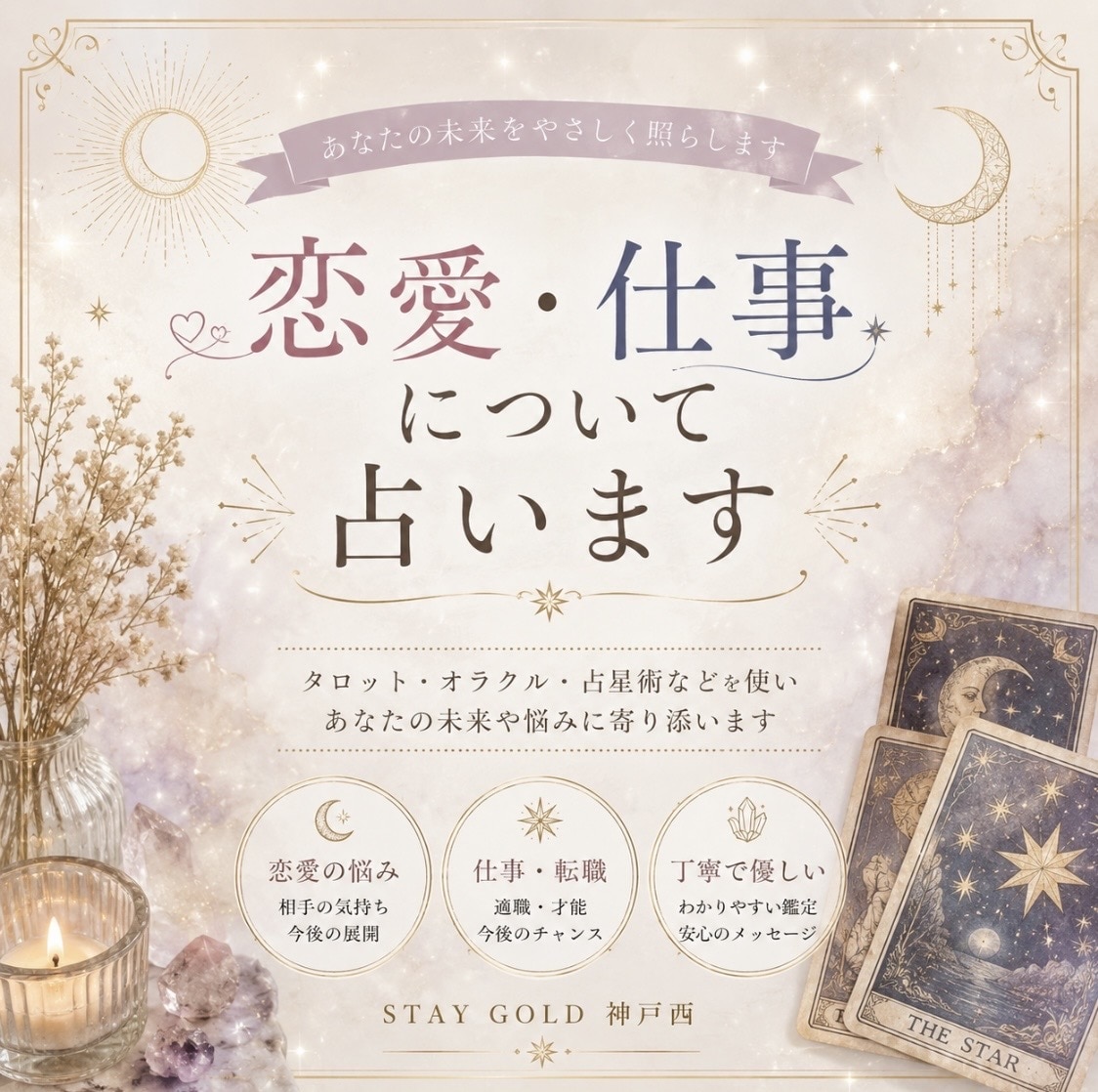 タロットで簡潔に回答します 恋愛･結婚･仕事についての占いが得意です！ イメージ1
