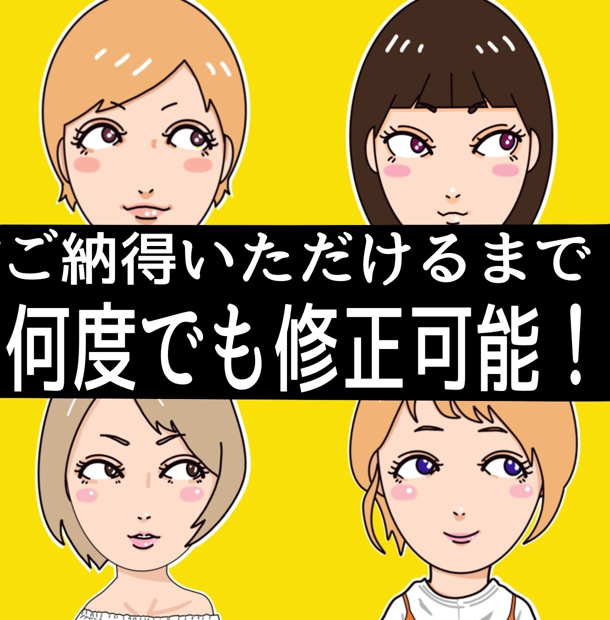 使い方は自由自在！アイコン、似顔絵作成致します 修正無制限！迅速、丁寧第一にご納得いくまでお付き合い致します イメージ3