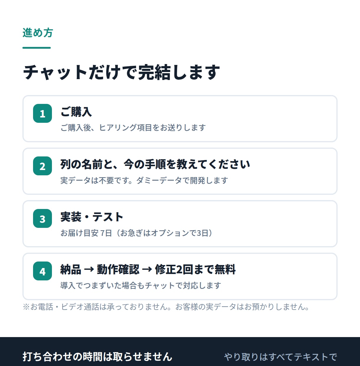 GASでスプレッドシートの手作業を自動化します テスト付きで納品。打ち合わせ不要・チャット完結 イメージ3