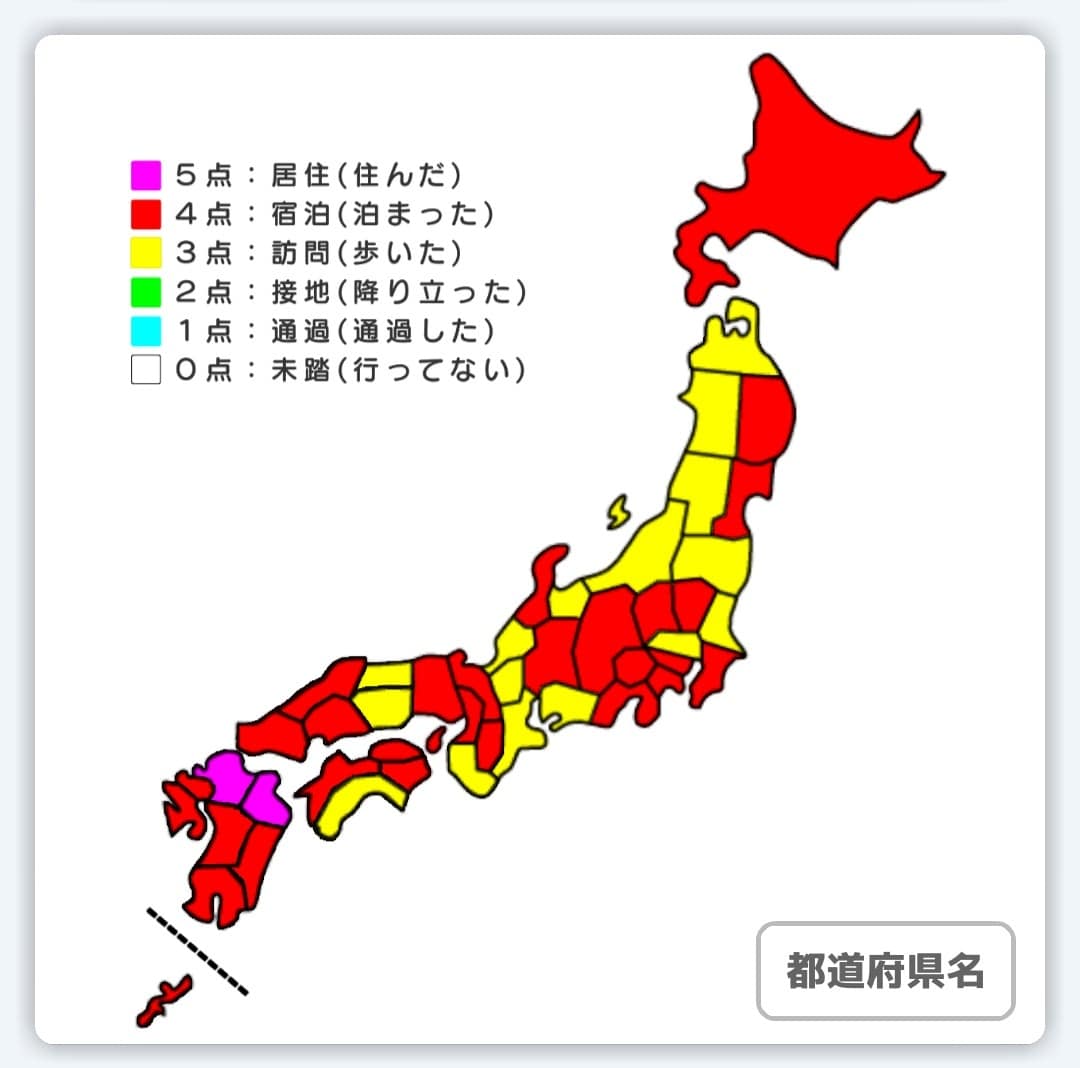旅行プランをかんがえます ガイド本を買うより安価。全都道府県制覇者が教えます。 イメージ2