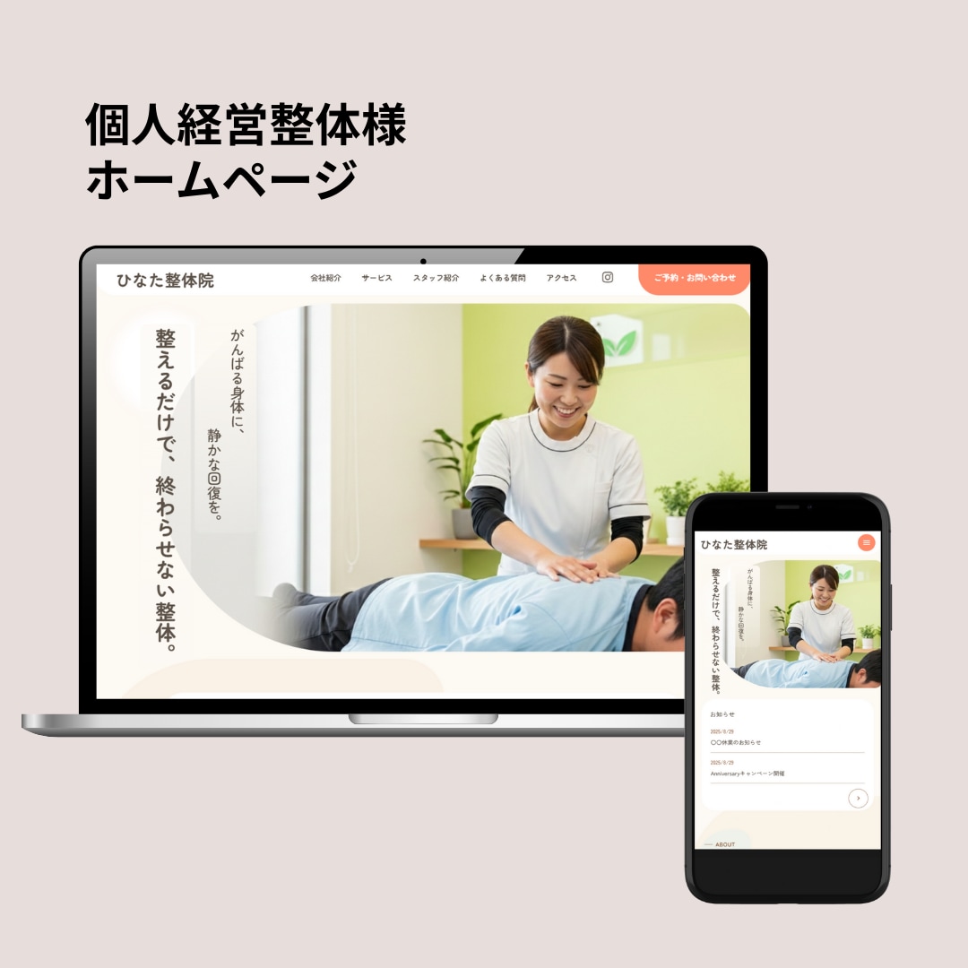シンプルで伝わるホームページ・LP制作します WEB制作安心サポート！Studioで高品質HP・LP制作！ イメージ3