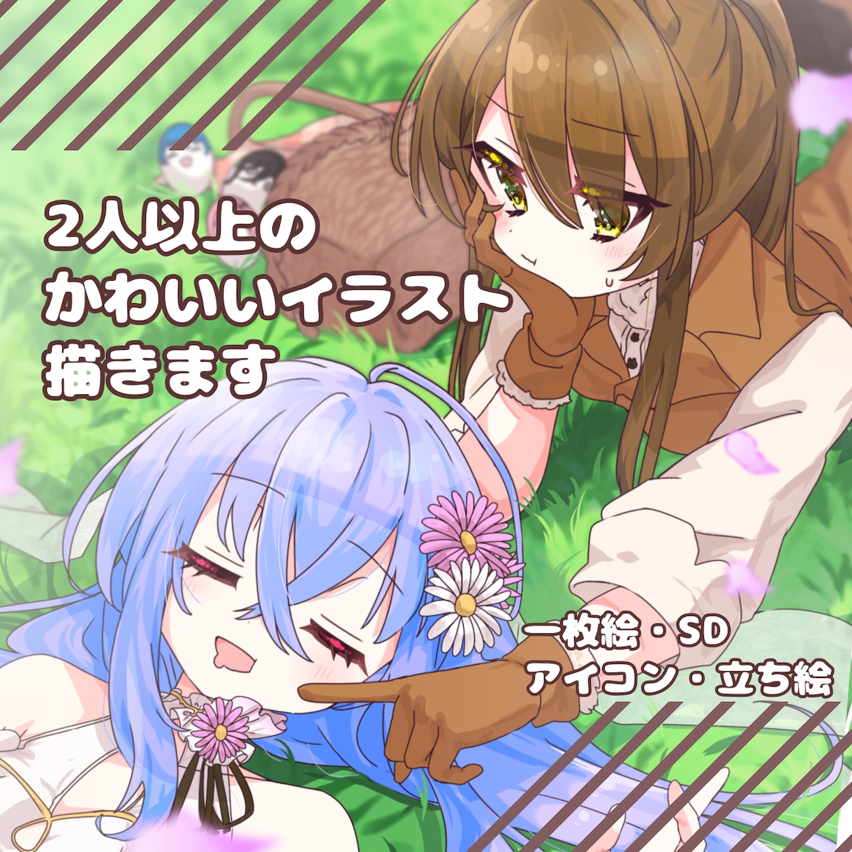 最短3日！二人以上の女の子イラストを描きます キラキラした可愛いイラストを素早く納品 イメージ1