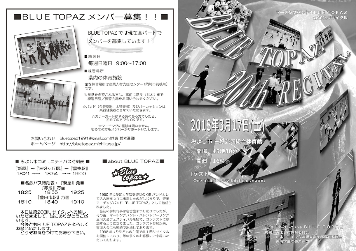 演奏会・イベントなどの広告画像・チラシを作ります WEB、SNSでの発信・PRをお手伝いをします！！ イメージ2