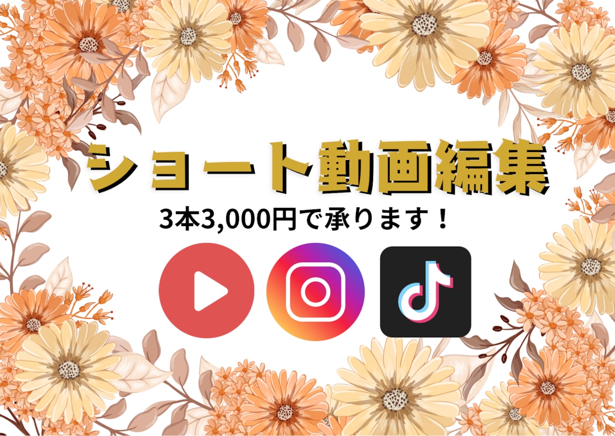 破格！インスタ用のリール動画を作成します 簡単だけど面倒な作業をお任せください！ イメージ1
