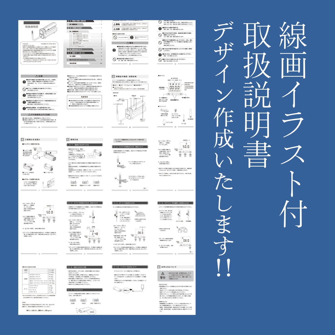 取扱説明書 / 線画イラストで丁寧に作成します 上場企業の実績あり！修正も無料でお受けします！ イメージ1
