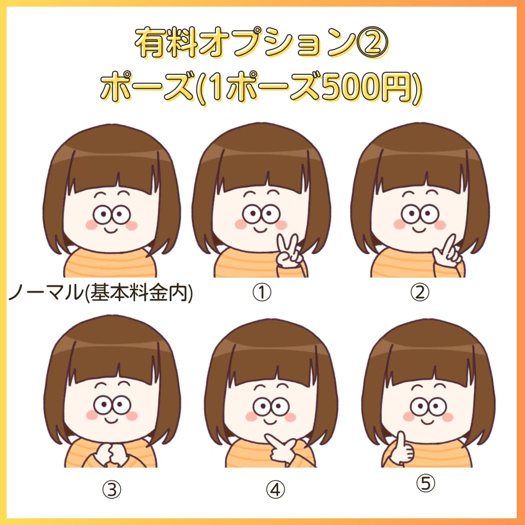 使いやすい！ゆるかわアイコンお描きします Instagramやブログなどのアイコンにぴったりです！ イメージ5