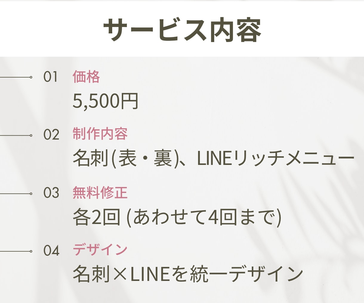 個人事業主様へ｜名刺とLINEをセットで制作します ＼ 名刺とLINEを「ひとつの導線」としてデザイン ／ イメージ4