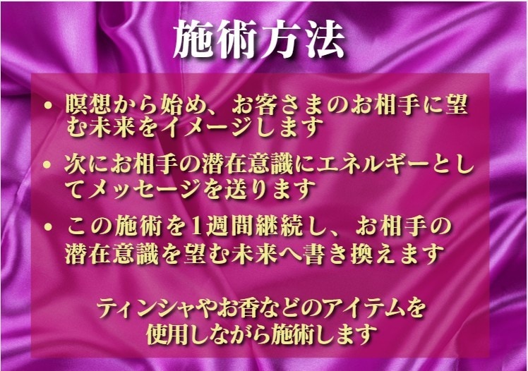 望むご関係に向けて好きな人の潜在意識を書き換えます 恋愛の悩み解消・恋愛成就に向けて1週間お相手の心を調整します イメージ3