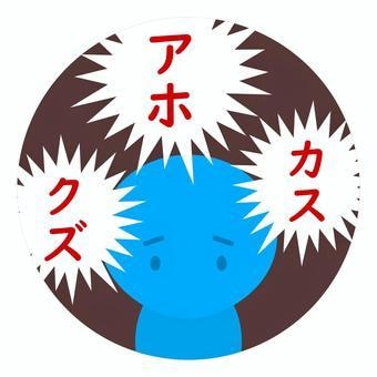 不登校、いじめ、自己肯定感低いと感じる方運勢見ます 突然の不登校、出社拒否、いじめ、貴方の心のSOS鑑定します。 イメージ2