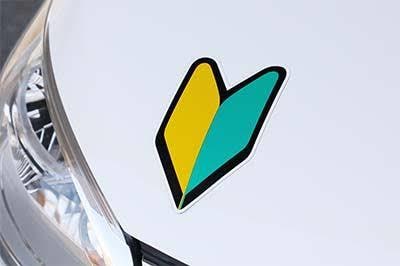 今から初免許を取得される方助けます 初めて普通免許を取られる方に運転、学科のサポートをします イメージ2