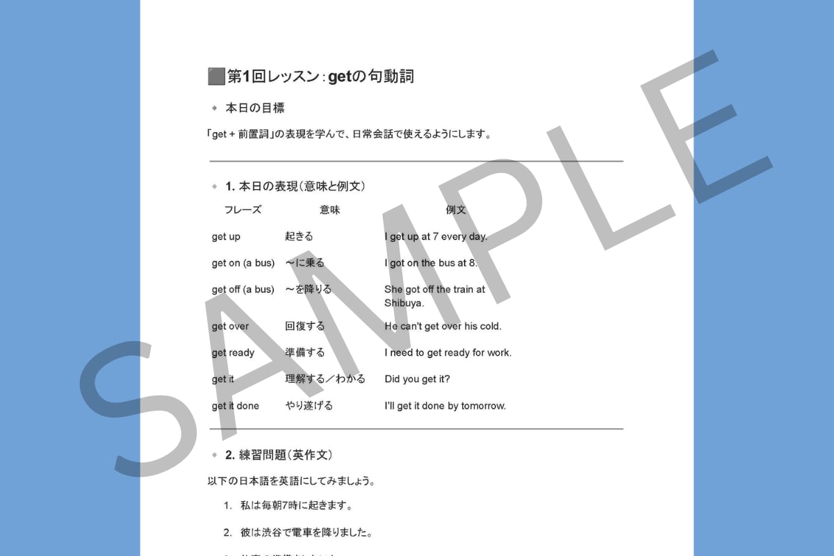 英語講師向け！英語レッスン教材をお渡しします 全12回・商用利用OK！授業準備を時短できます（初心者向け） イメージ2