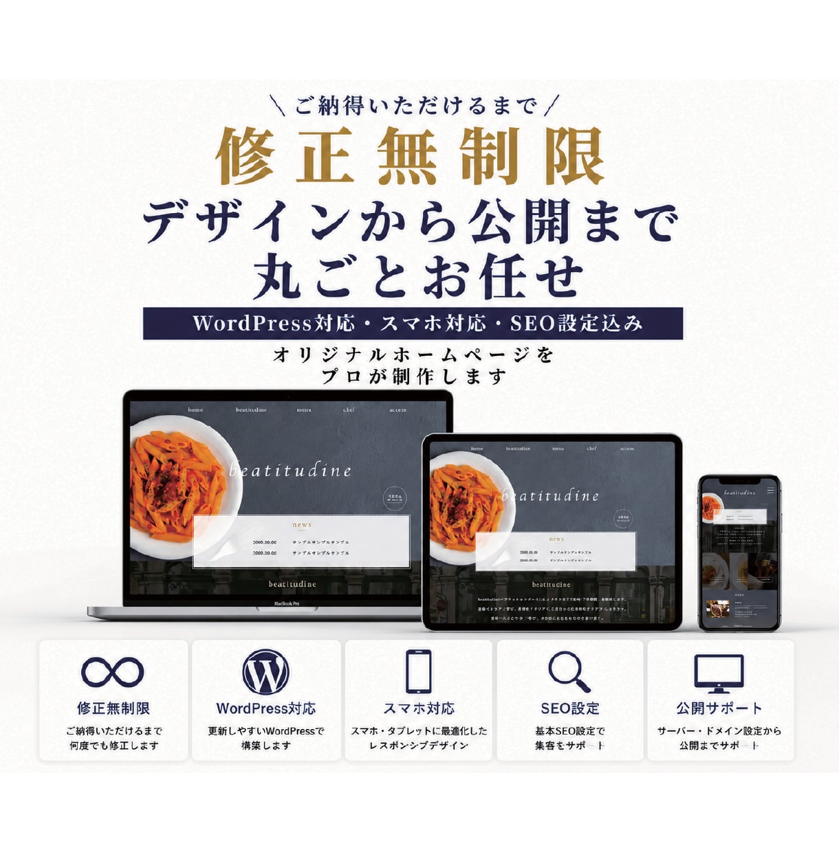 プロのデザイナーがホームページ・LPを制作します 修正無制限｜デザインから公開まで丸ごとお任せしっかりサポート イメージ1
