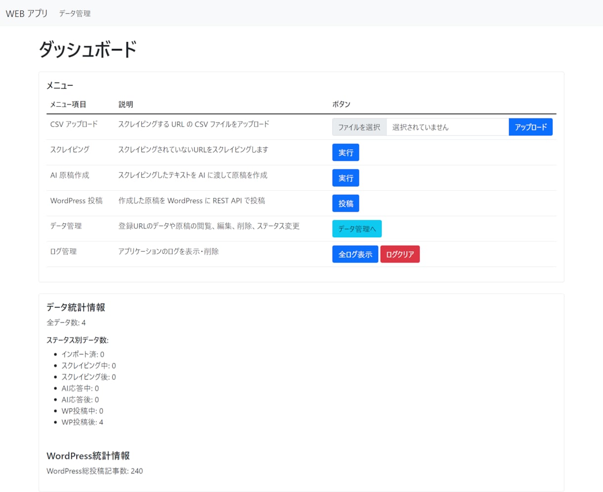 画像認識AIやその他AIを使ったプログラム作ります 生成AI、画像認識、物体検出、自動記事作成、AIエージェント イメージ7