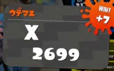 スプラトゥーン2・3　上達方法指導します 上手い＝楽しい　昨日より「楽しく」プレイしませんか？ イメージ1