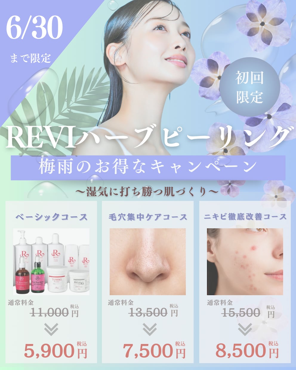 サロンの想いが届くInstagram画像を作ります “予約したくなる”1枚に想いを込めた画像をお届けします。 イメージ1