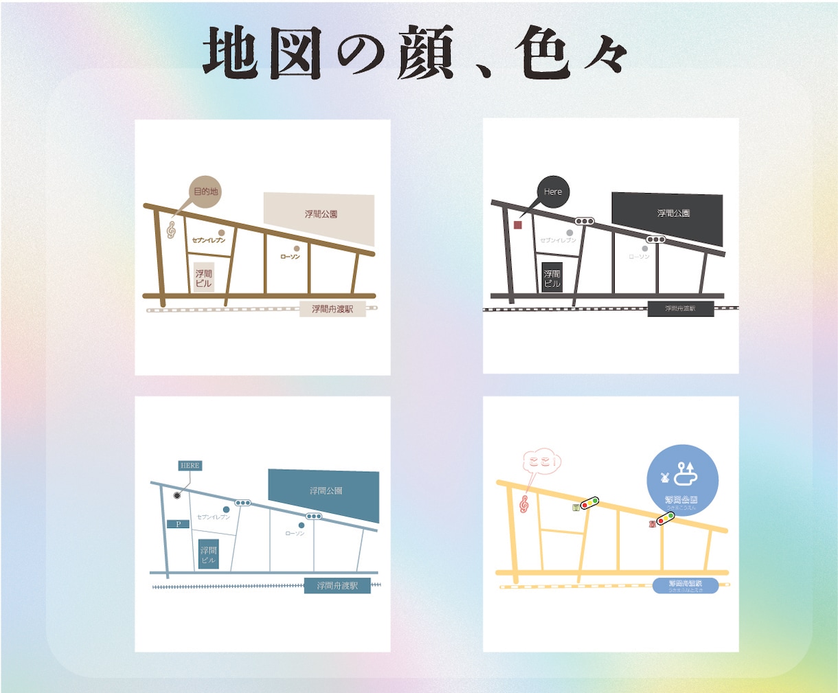 ラフ２案！お洒落て分かり安い地図を作成します 世界中のお客様に届くおしゃれな地図｜中・英翻訳対応可能 イメージ4